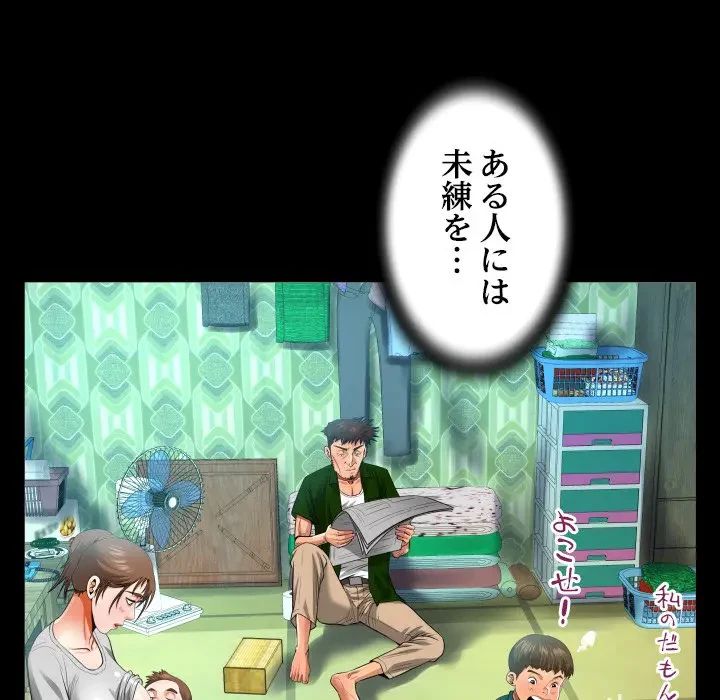 ネバーストップち〇騒動!? 第5話 - 50