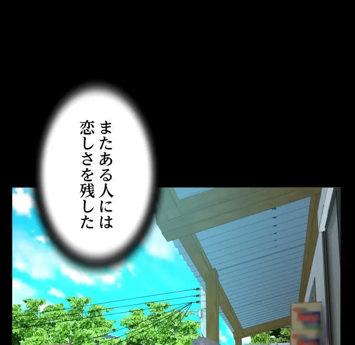 ネバーストップち〇騒動!? 第5話 - 53