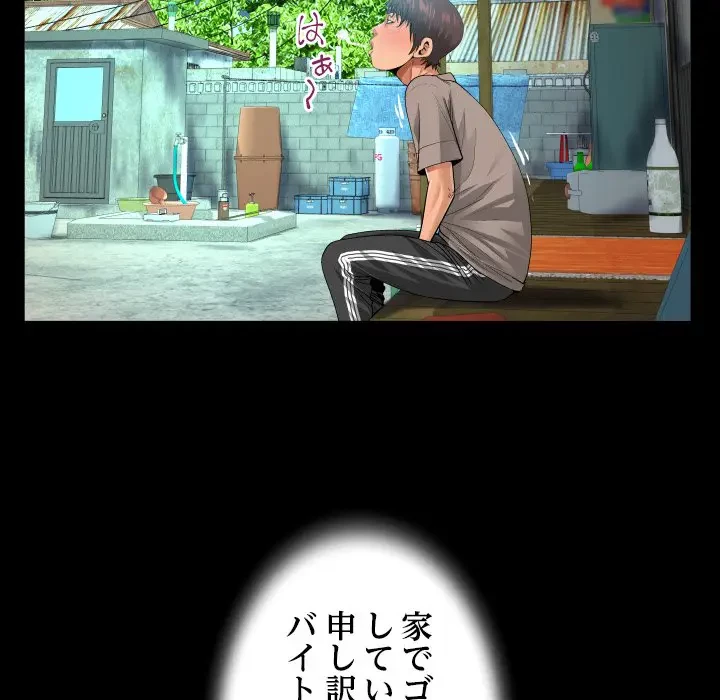 ネバーストップち〇騒動!? 第5話 - 54