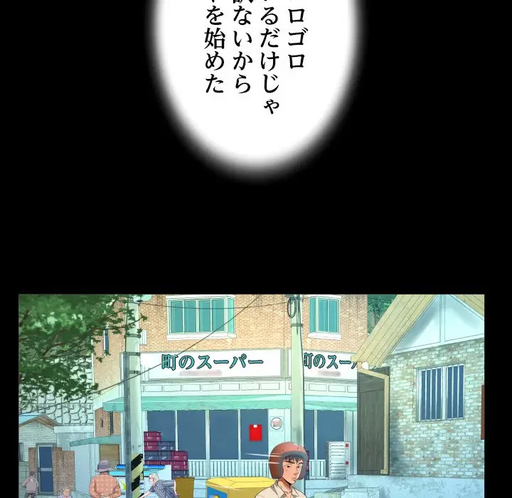 ネバーストップち〇騒動!? 第5話 - 55