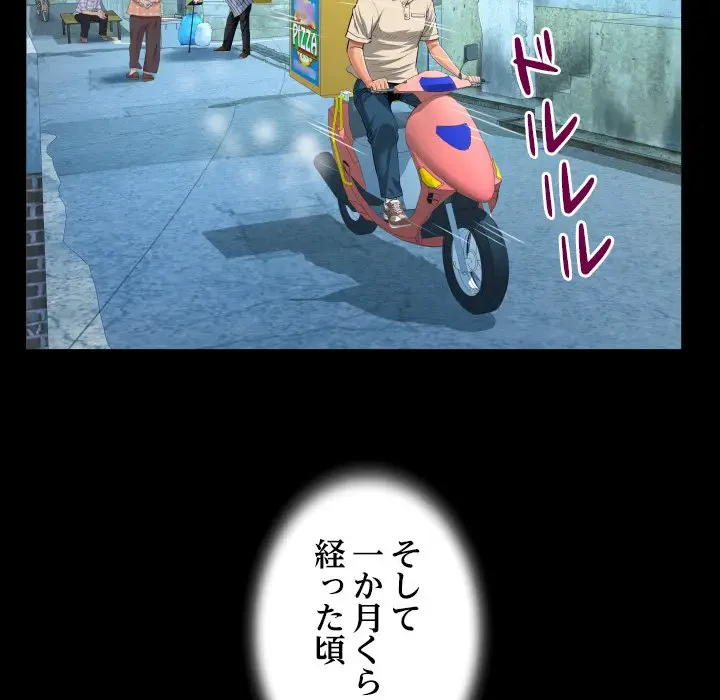 ネバーストップち〇騒動!? 第5話 - 56