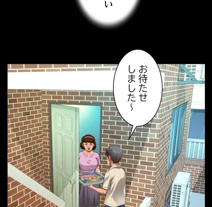 ネバーストップち〇騒動!? 第5話 - 57