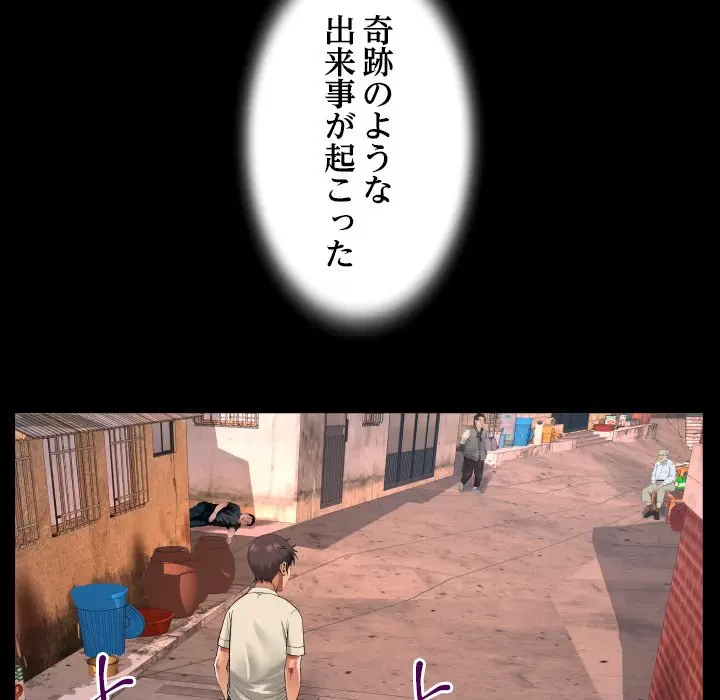 ネバーストップち〇騒動!? 第5話 - 59