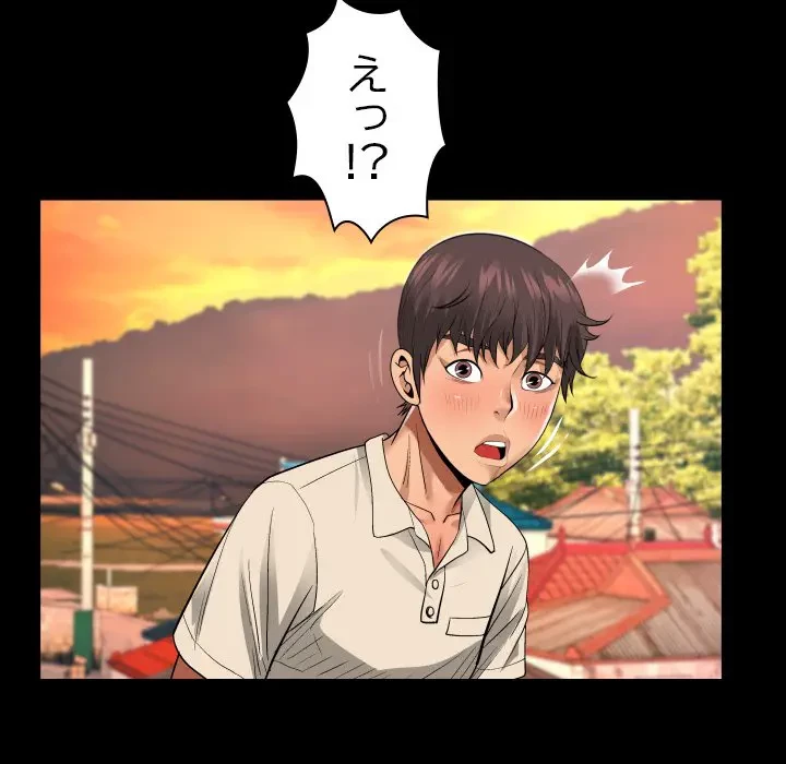 ネバーストップち〇騒動!? 第5話 - 61