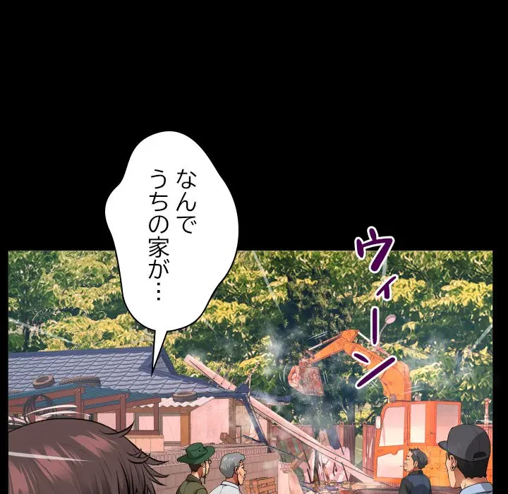 ネバーストップち〇騒動!? 第5話 - 62