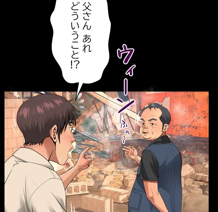 ネバーストップち〇騒動!? 第5話 - 65