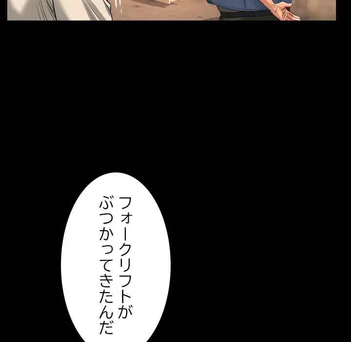 ネバーストップち〇騒動!? 第5話 - 66