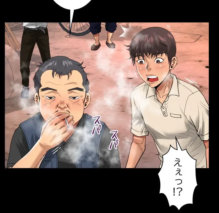 ネバーストップち〇騒動!? 第5話 - 67