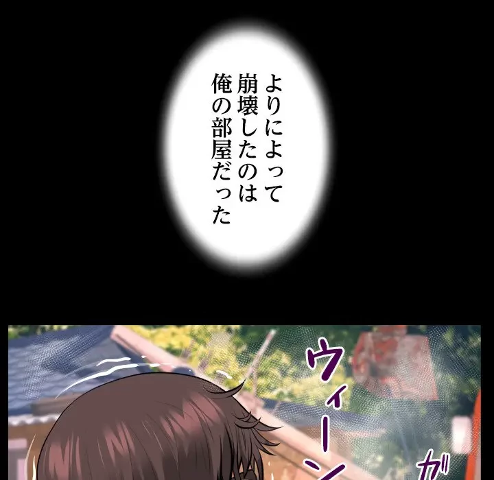 ネバーストップち〇騒動!? 第5話 - 68