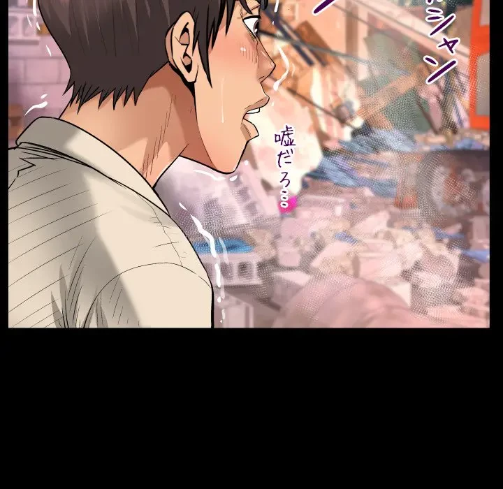 ネバーストップち〇騒動!? 第5話 - 69