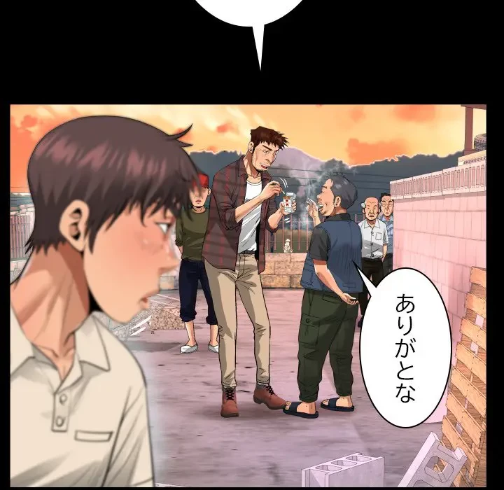 ネバーストップち〇騒動!? 第5話 - 71