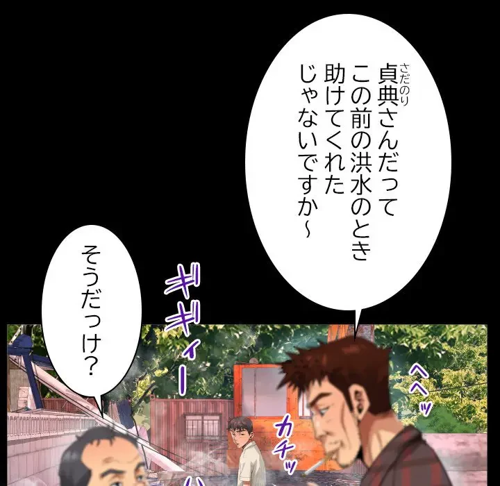 ネバーストップち〇騒動!? 第5話 - 72