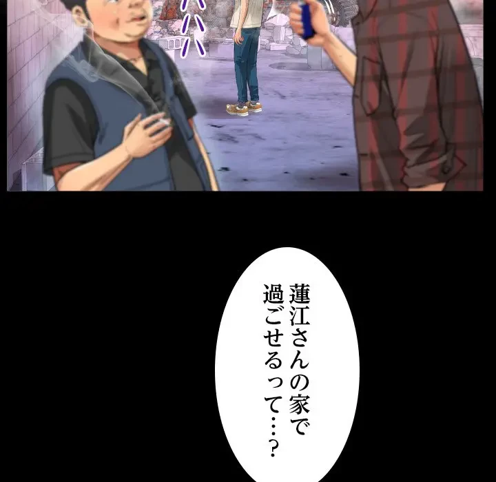 ネバーストップち〇騒動!? 第5話 - 73