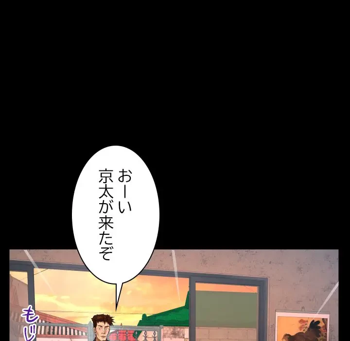 ネバーストップち〇騒動!? 第5話 - 75