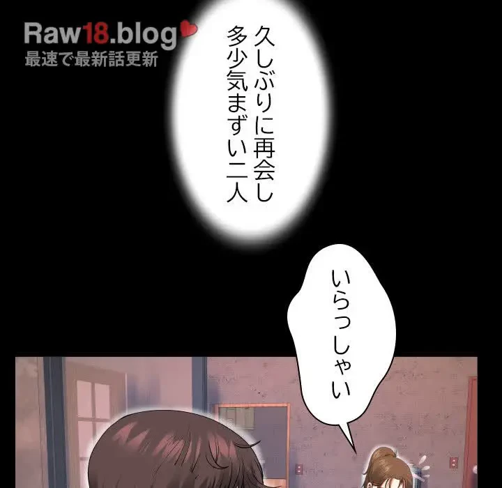 ネバーストップち〇騒動!? 第5話 - 77