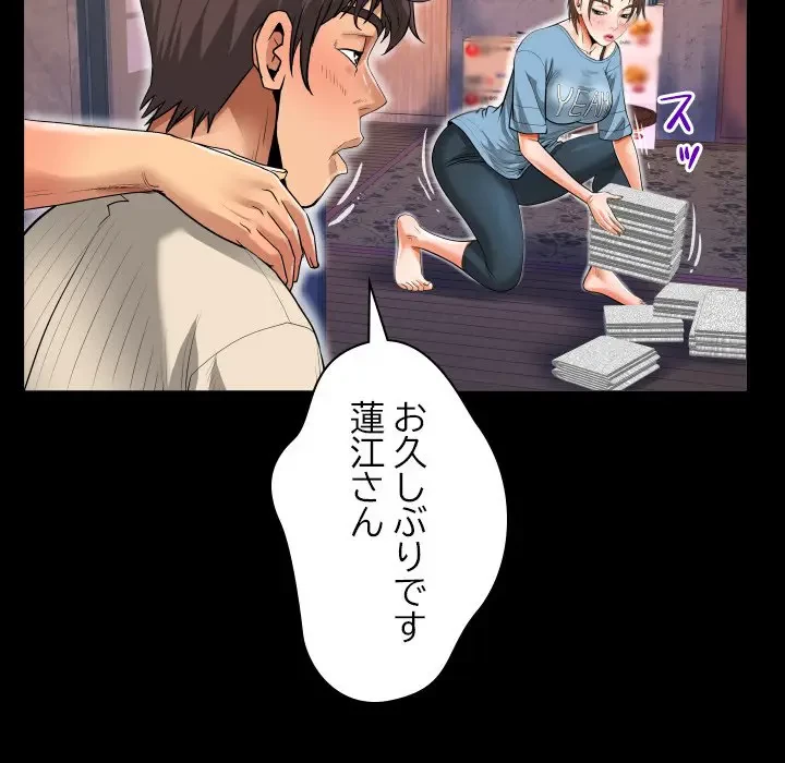 ネバーストップち〇騒動!? 第5話 - 78