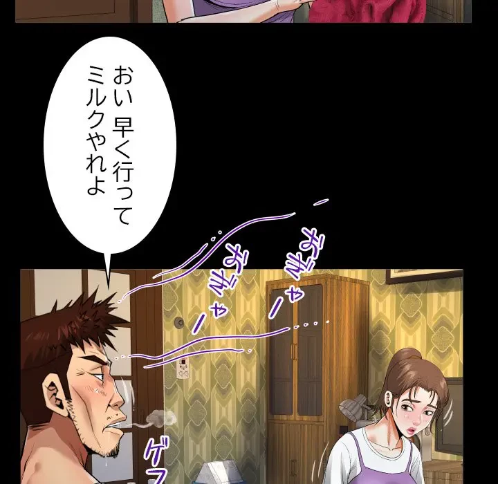 ネバーストップち〇騒動!? 第5話 - 88