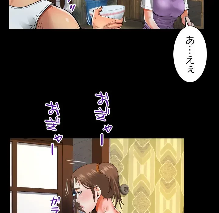 ネバーストップち〇騒動!? 第5話 - 89