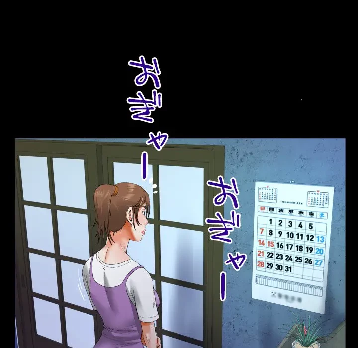 ネバーストップち〇騒動!? 第5話 - 91