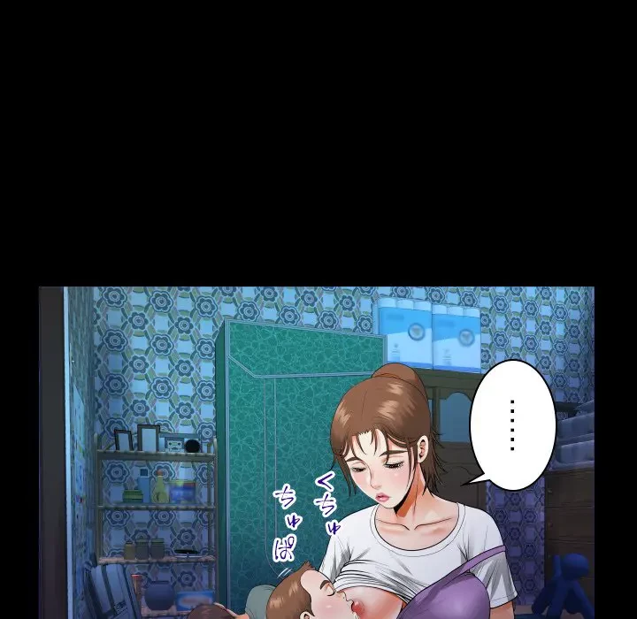 ネバーストップち〇騒動!? 第5話 - 95