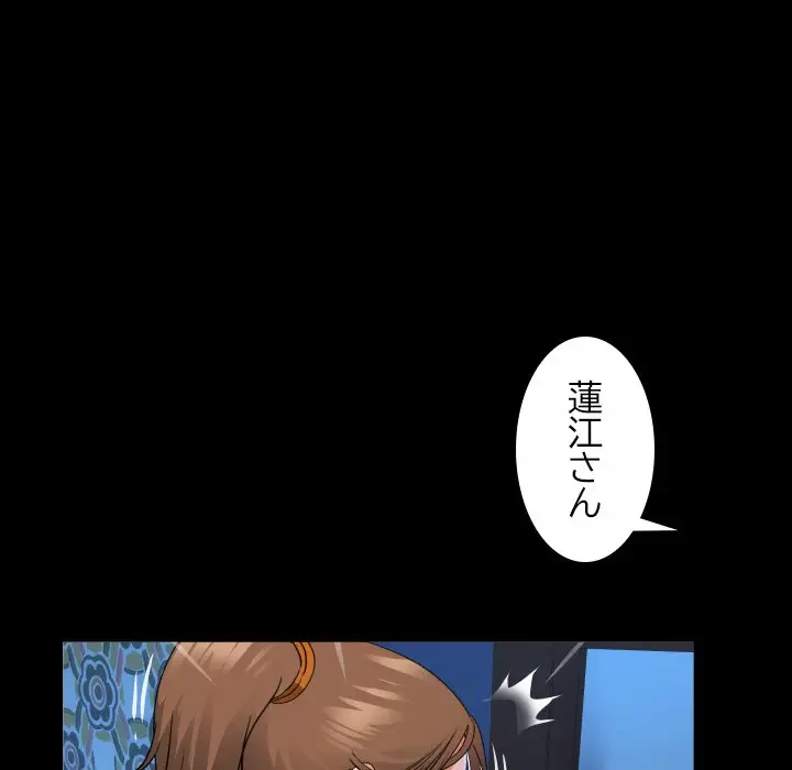 ネバーストップち〇騒動!? 第5話 - 101