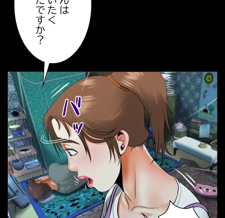 ネバーストップち〇騒動!? 第5話 - 103