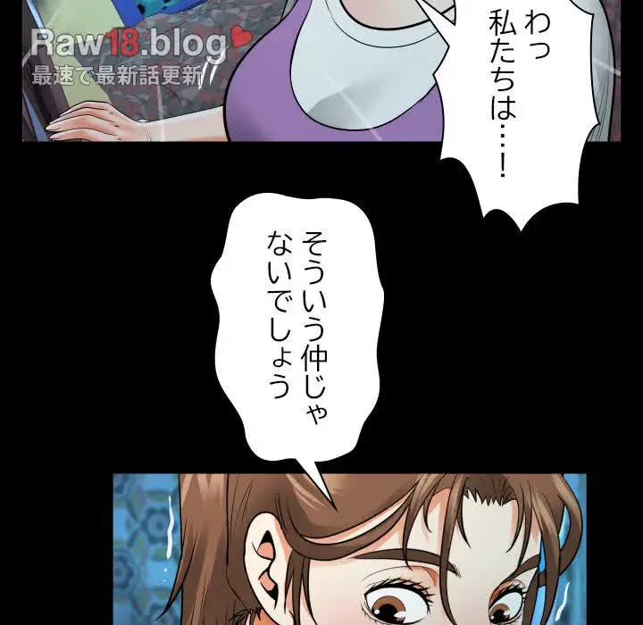 ネバーストップち〇騒動!? 第5話 - 104