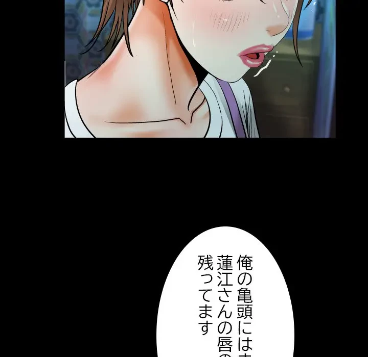 ネバーストップち〇騒動!? 第5話 - 105