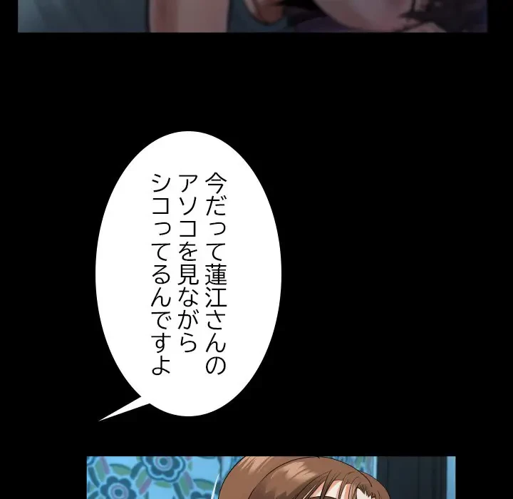 ネバーストップち〇騒動!? 第5話 - 107