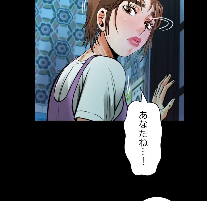 ネバーストップち〇騒動!? 第5話 - 108