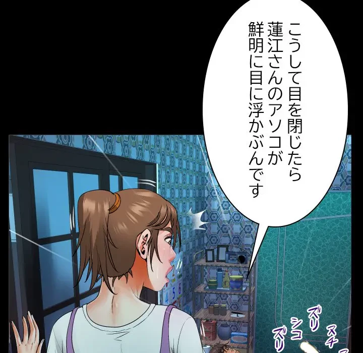 ネバーストップち〇騒動!? 第5話 - 109