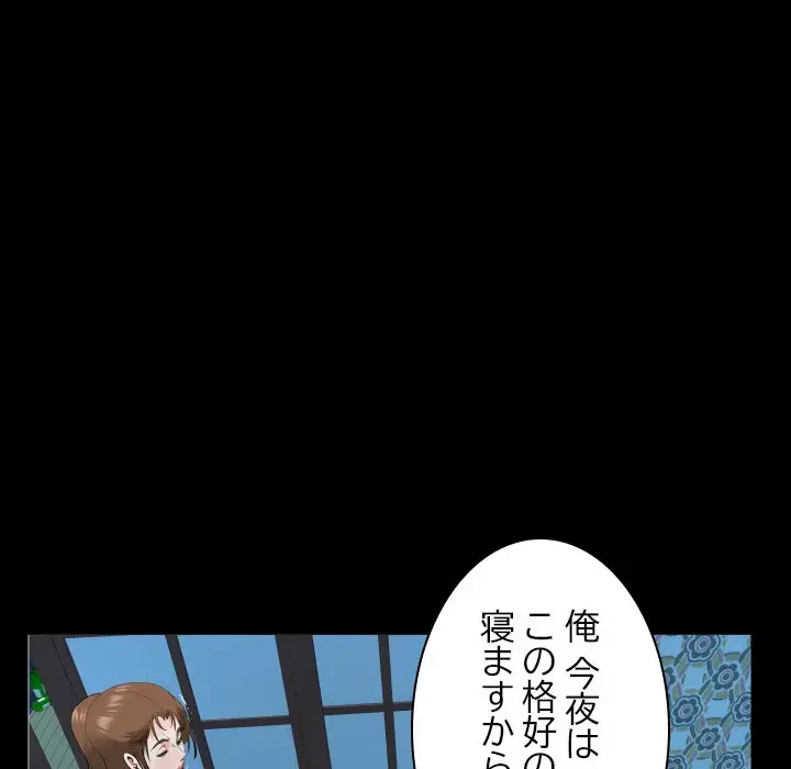 ネバーストップち〇騒動!? 第5話 - 112