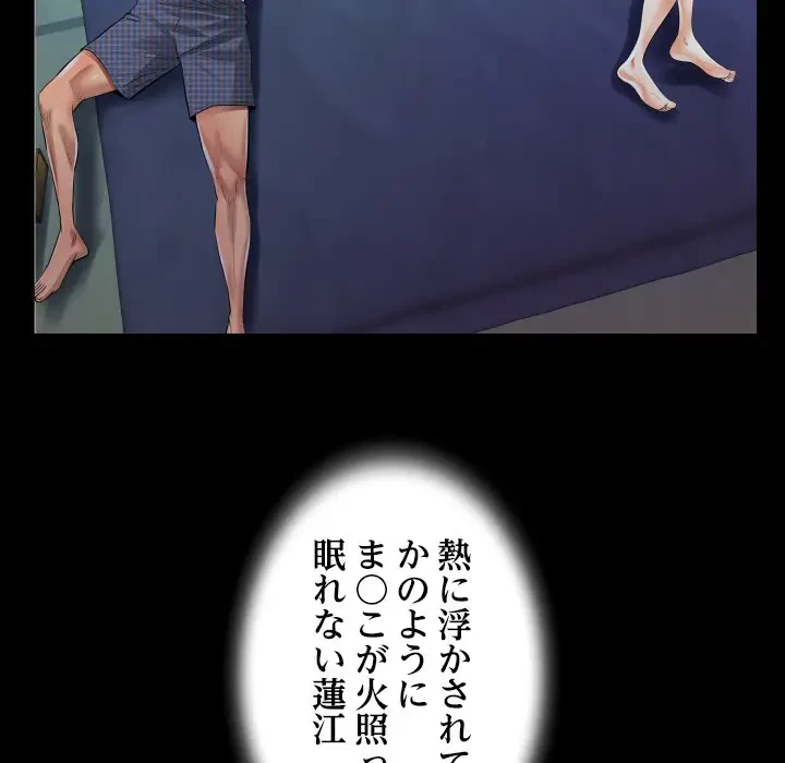 ネバーストップち〇騒動!? 第5話 - 118