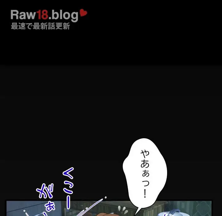 ネバーストップち〇騒動!? 第5話 - 123