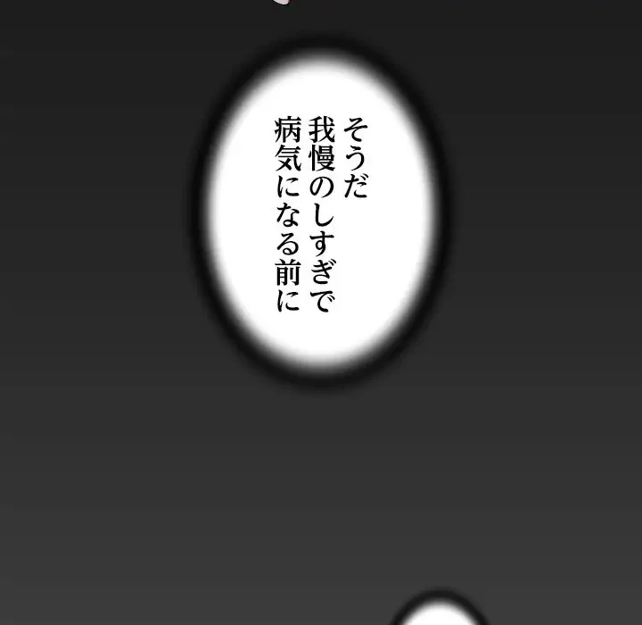 ネバーストップち〇騒動!? 第5話 - 125