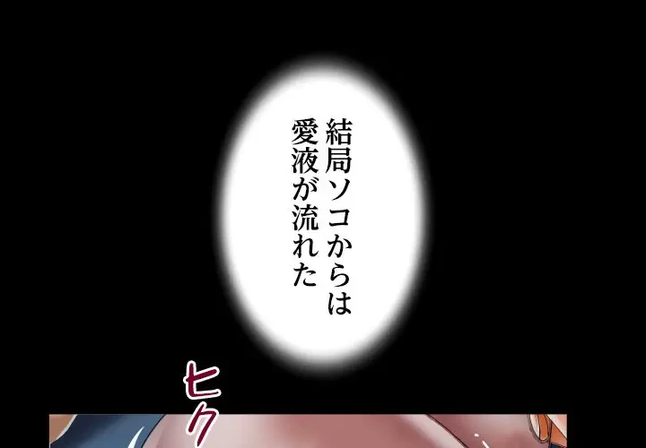 ネバーストップち〇騒動!? 第6話 - 1