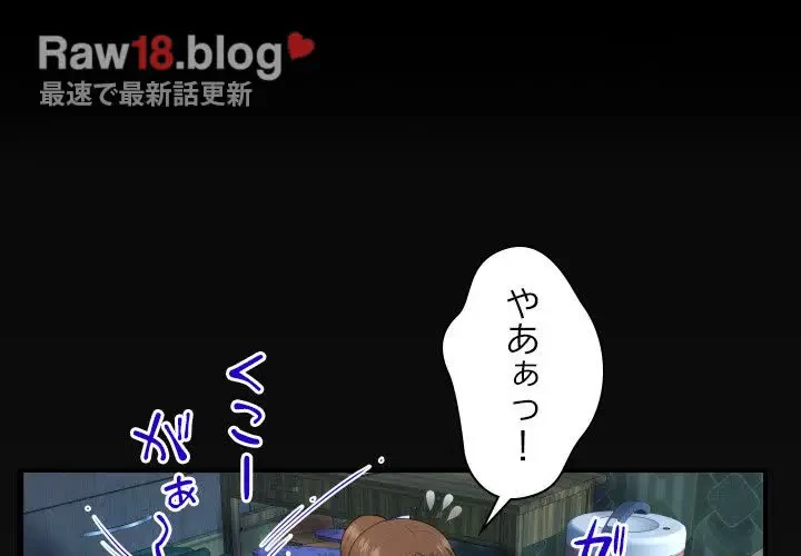 ネバーストップち〇騒動!? 第6話 - 3