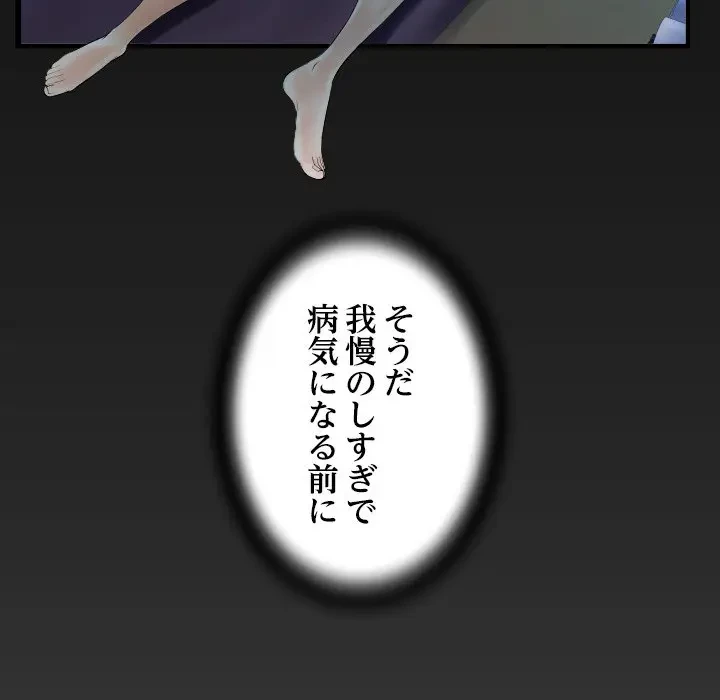 ネバーストップち〇騒動!? 第6話 - 5