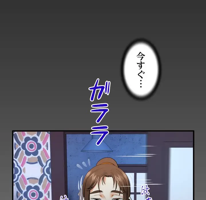 ネバーストップち〇騒動!? 第6話 - 6