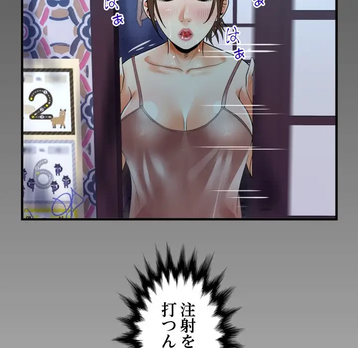 ネバーストップち〇騒動!? 第6話 - 7