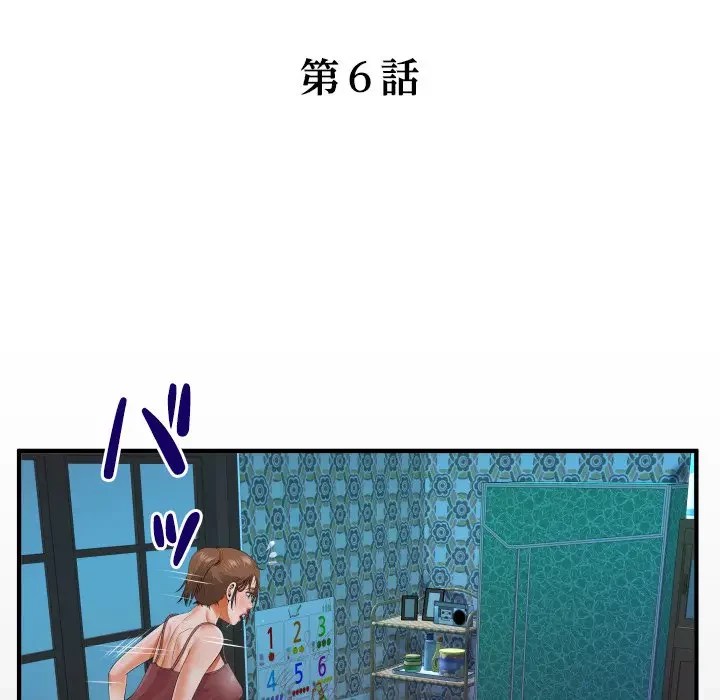 ネバーストップち〇騒動!? 第6話 - 12