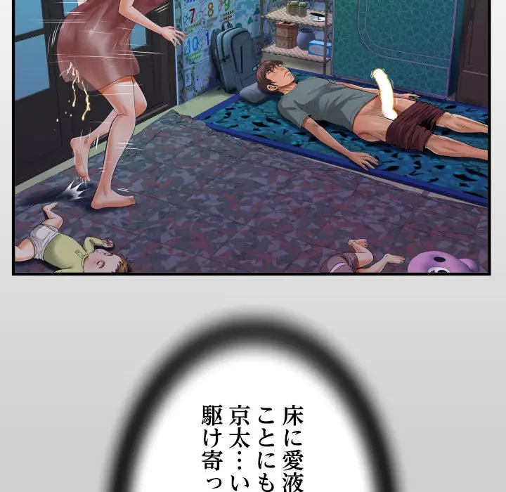 ネバーストップち〇騒動!? 第6話 - 13