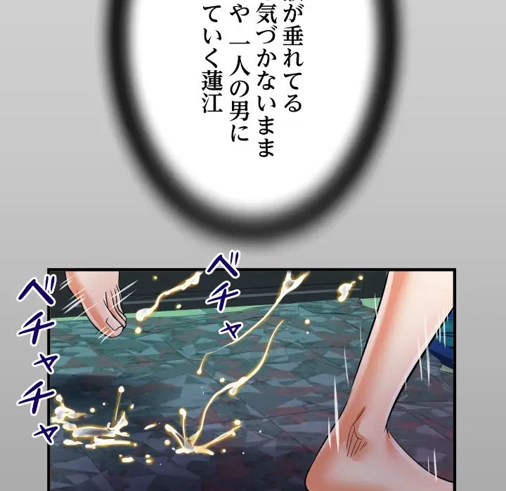 ネバーストップち〇騒動!? 第6話 - 14