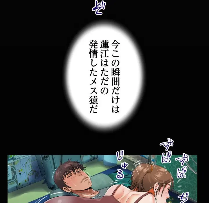 ネバーストップち〇騒動!? 第6話 - 21