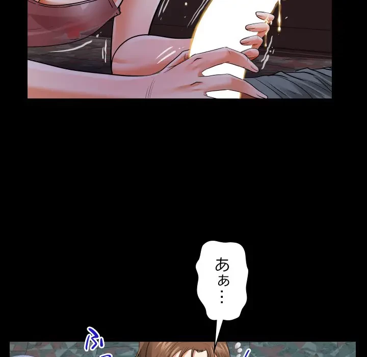 ネバーストップち〇騒動!? 第6話 - 25