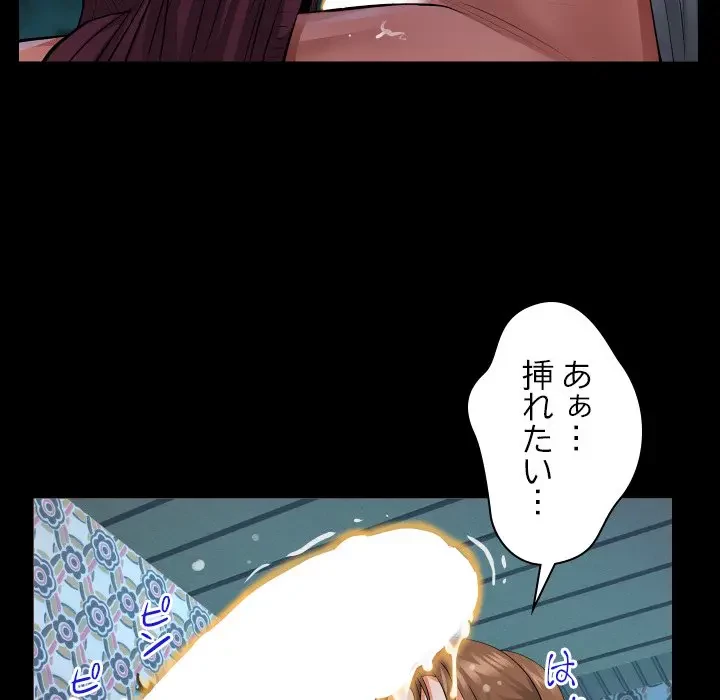 ネバーストップち〇騒動!? 第6話 - 27