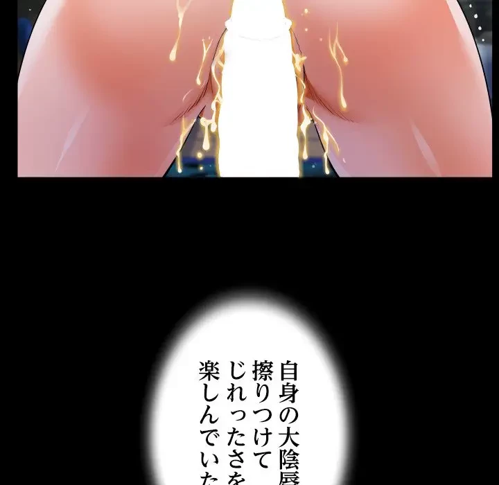 ネバーストップち〇騒動!? 第6話 - 38