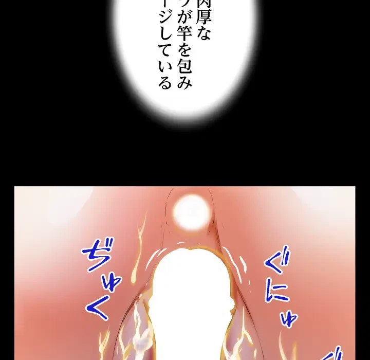 ネバーストップち〇騒動!? 第6話 - 41