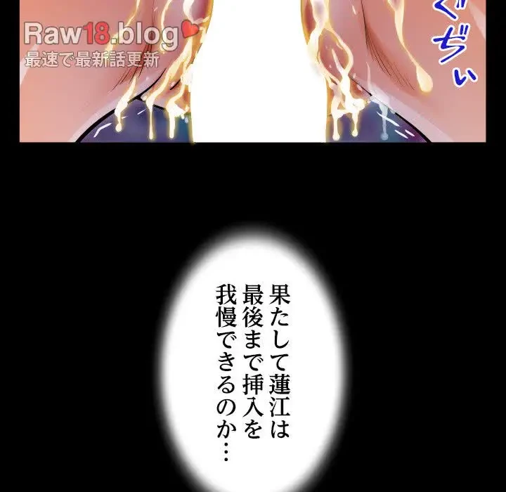 ネバーストップち〇騒動!? 第6話 - 42