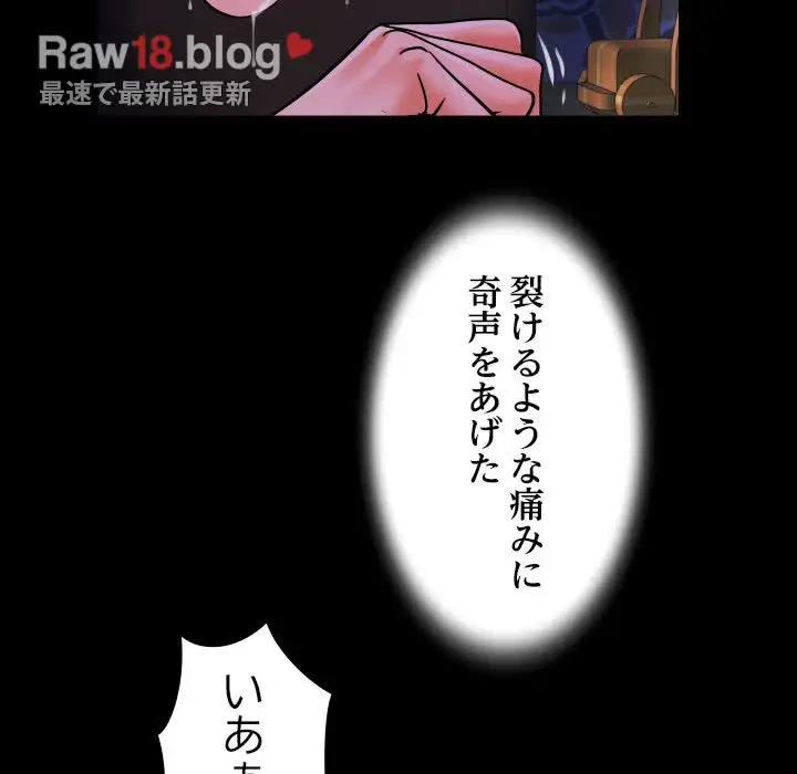 ネバーストップち〇騒動!? 第6話 - 49